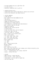 [마케팅]HITE 맥주 마케팅과 향후전략-6