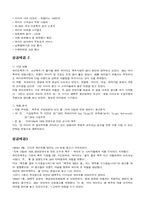 [마케팅]HITE 맥주 마케팅과 향후전략-7