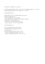 [마케팅]HITE 맥주 마케팅과 향후전략-9