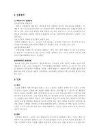 [북한]남한과 북한의 음악 비교-2