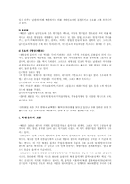 [북한]남한과 북한의 음악 비교-3