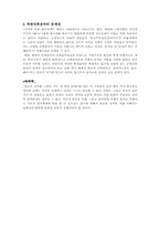[북한]남한과 북한의 음악 비교-5