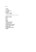 [북한]남한과 북한의 음악 비교-6