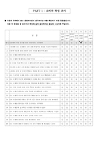 [설문지]광고에 대한 소비자 의견 조사-2