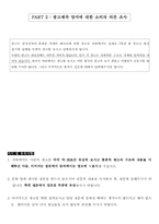 [설문지]광고에 대한 소비자 의견 조사-4