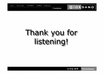 [마케팅원론]지오다노의 마케팅전략 성공 사례-14