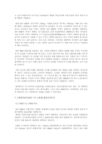[정보통신]IMT-2000에 대한 이해-6