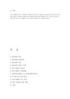 [정보통신]IMT-2000에 대한 이해-9