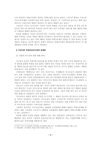 한국 귀금속·보석시장의 문제점과 육성 방향에 관한 연구-4
