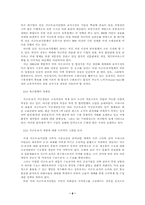 한국 귀금속·보석시장의 문제점과 육성 방향에 관한 연구-9