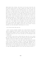 한국 귀금속·보석시장의 문제점과 육성 방향에 관한 연구-11