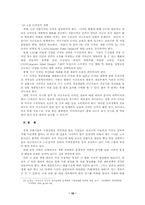 한국 귀금속·보석시장의 문제점과 육성 방향에 관한 연구-17