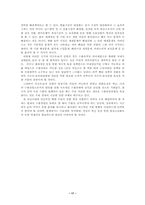 한국 귀금속·보석시장의 문제점과 육성 방향에 관한 연구-18