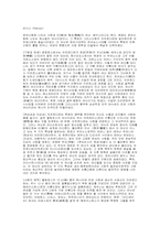 [그리스로마신화]비너스에 대하여-1