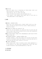 [사업계획서]사이버 만화방 사업계획서-2