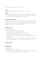 [사업계획서]사이버 만화방 사업계획서-5