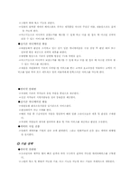 [사업계획서]사이버 만화방 사업계획서-6