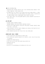 [사업계획서]사이버 만화방 사업계획서-7