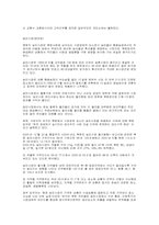 [북한실태]북한의실상과 경제 및 기타사항들-3