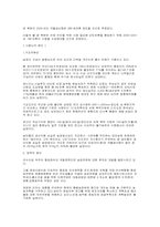 [북한실태]북한의실상과 경제 및 기타사항들-6