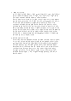 [사업계획서]연예인 소품 중계 서비스 사업계획서-5