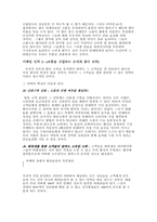 [사업계획서]연예인 소품 중계 서비스 사업계획서-10
