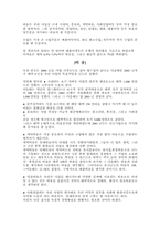 [사업계획서]연예인 소품 중계 서비스 사업계획서-12