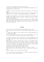 [사업계획서]연예인 소품 중계 서비스 사업계획서-13