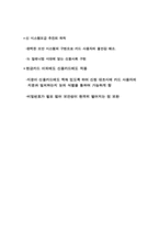 [사업계획서]지문인식과 대조를 통한 은행보안 시스템 사업계획서-4