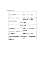 [사업계획서]지문인식과 대조를 통한 은행보안 시스템 사업계획서-5