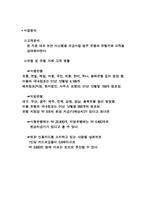 [사업계획서]지문인식과 대조를 통한 은행보안 시스템 사업계획서-6
