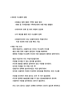 [사업계획서]지문인식과 대조를 통한 은행보안 시스템 사업계획서-9