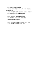 [사업계획서]지문인식과 대조를 통한 은행보안 시스템 사업계획서-10