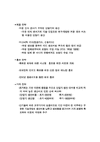 [사업계획서]지문인식과 대조를 통한 은행보안 시스템 사업계획서-12