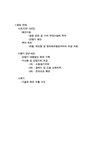 [사업계획서]지문인식과 대조를 통한 은행보안 시스템 사업계획서-13