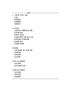 [사업계획서] 한짝씩 살수는 있는 신발 사업계획서-2