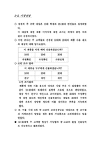 [사업계획서]주문 조각 악세사리 사업계획서-4