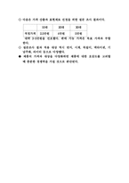 [사업계획서]주문 조각 악세사리 사업계획서-7