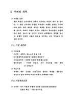 [사업계획서]주문 조각 악세사리 사업계획서-9