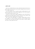 [사회학]청소년 소비실태에 대한 의식조사-9