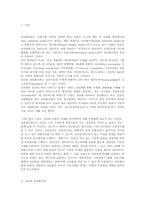 [사회론]정보화사회의 영향과 그 역기능-2