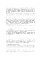 [사회론]정보화사회의 영향과 그 역기능-6