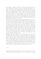 [사회론]정보화사회의 영향과 그 역기능-7