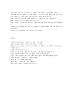 [사회론]정보화사회의 영향과 그 역기능-8