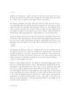 [조세법]조세불복에 관하여-2
