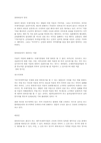 [조세법]조세불복에 관하여-3