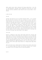 [조세법]조세불복에 관하여-4
