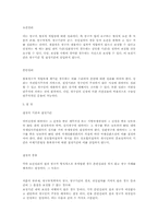 [조세법]조세불복에 관하여-5
