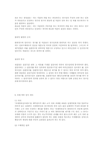 [조세법]조세불복에 관하여-6