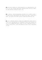 [조세법]조세불복에 관하여-7